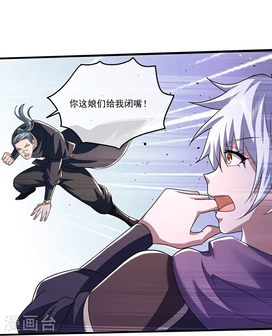 第408话 神城原始森林 第32页