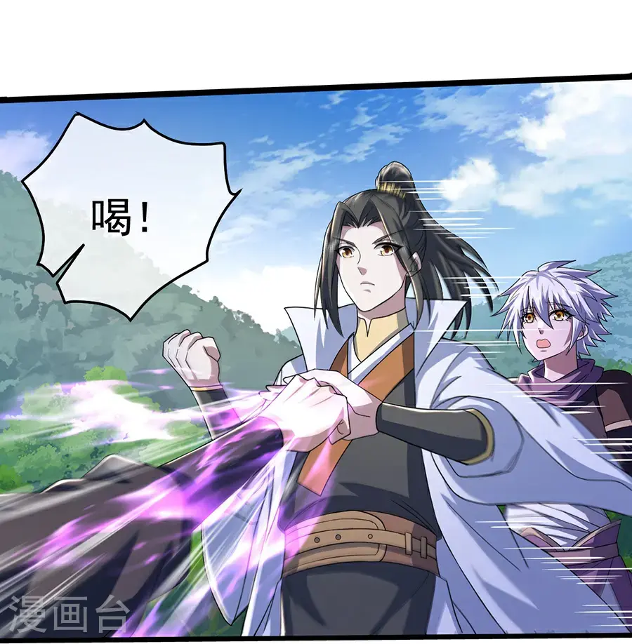第408话 神城原始森林 第33页