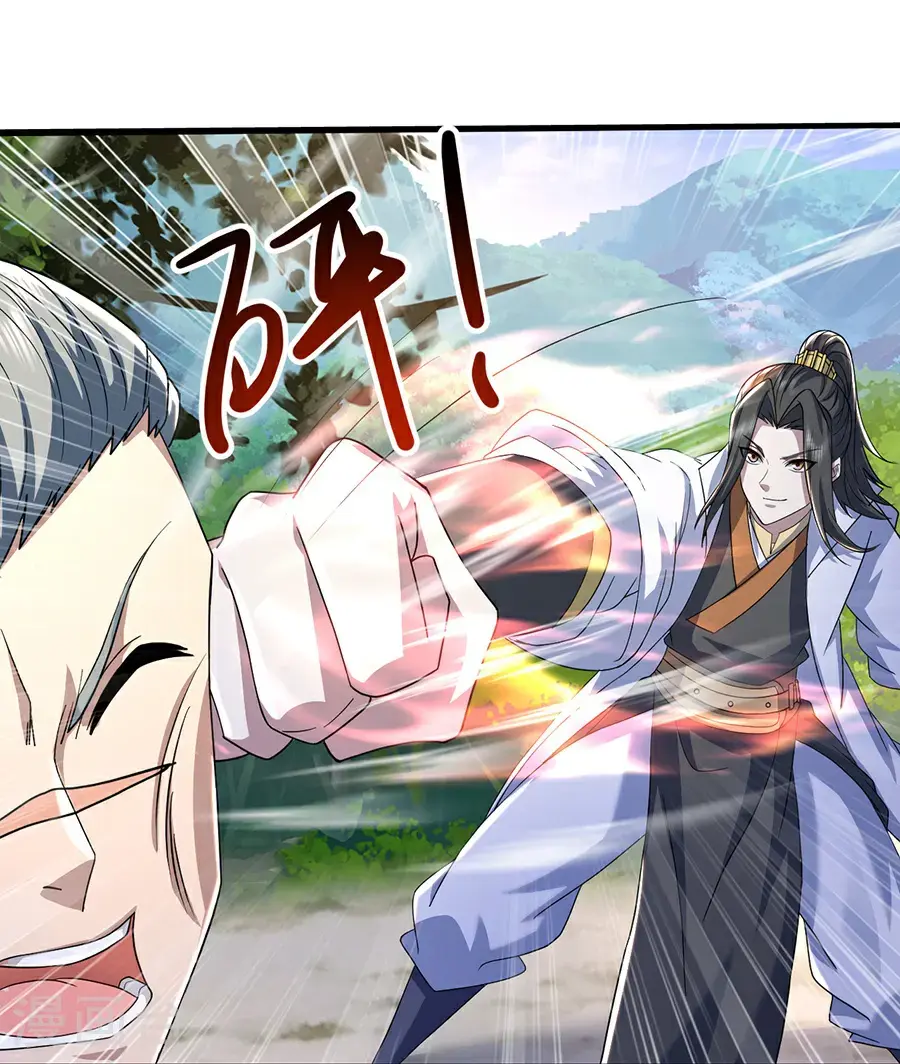 第408话 神城原始森林 第34页