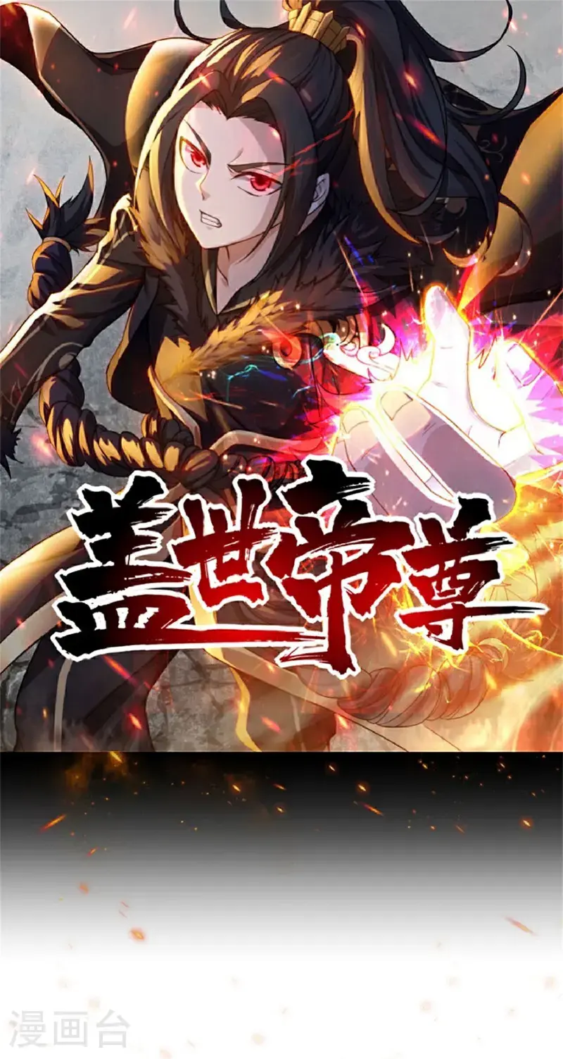 第409话 神城赌石 第1页