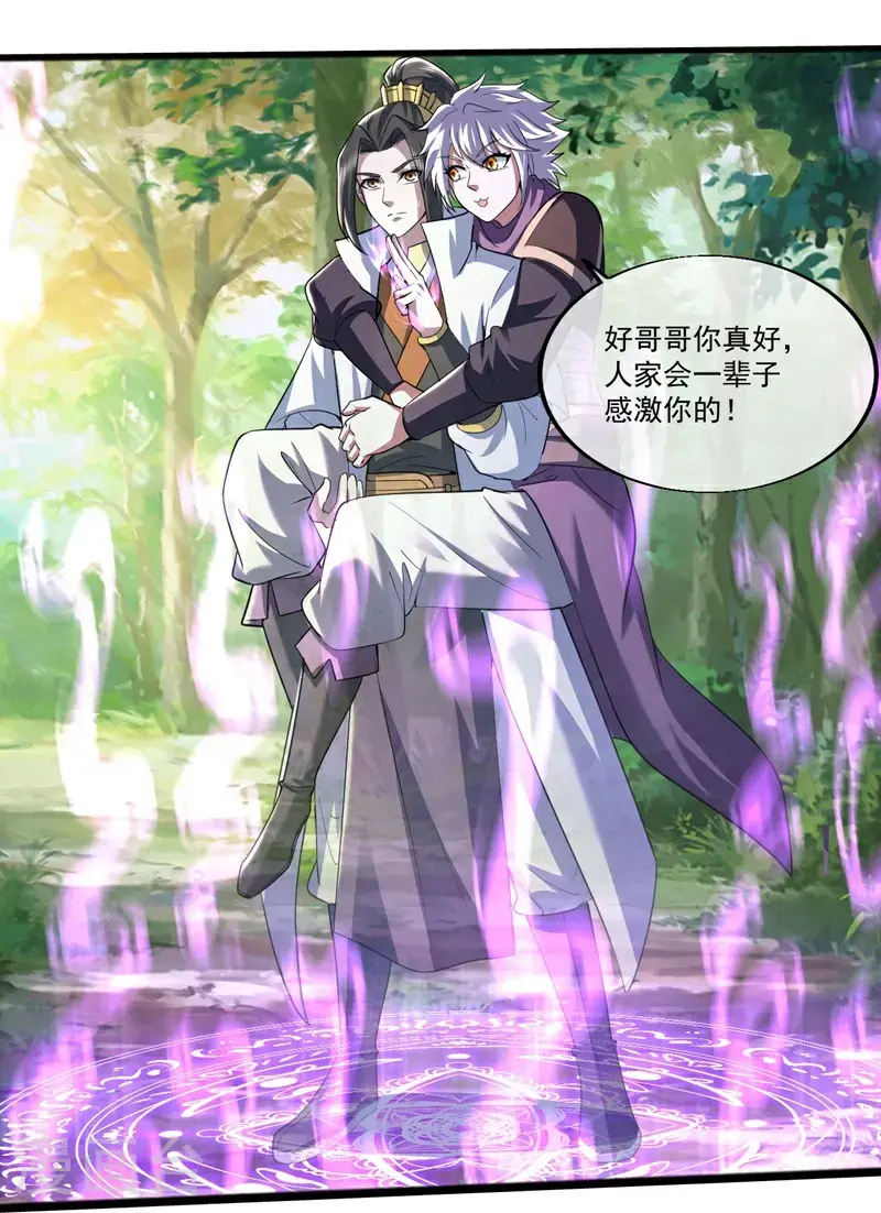 第409话 神城赌石 第5页