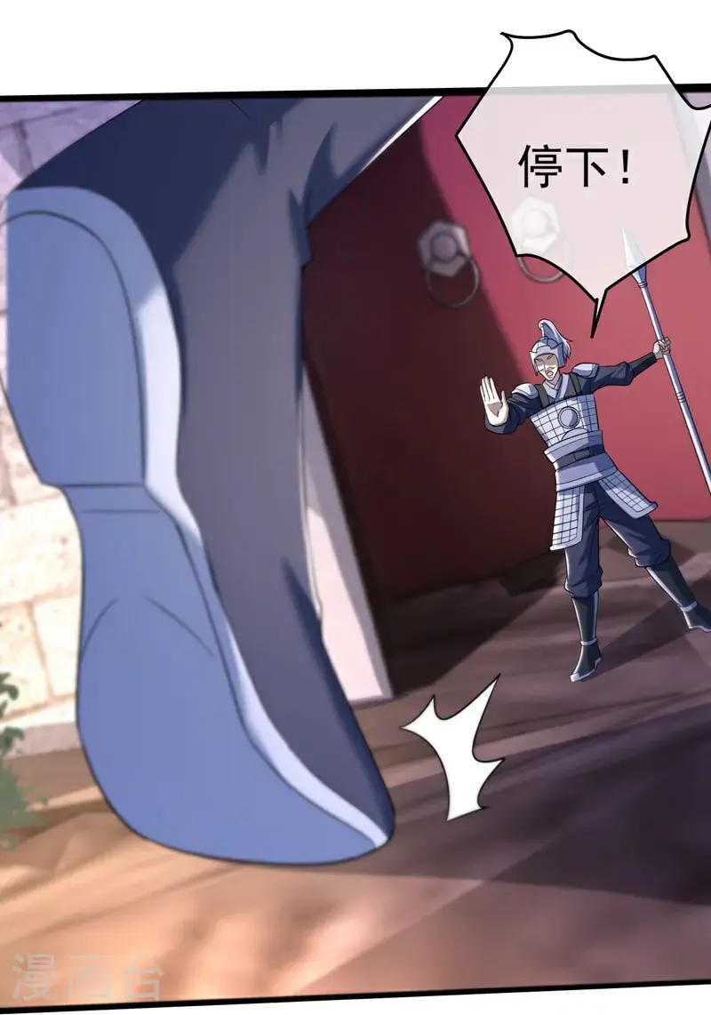 第409话 神城赌石 第10页