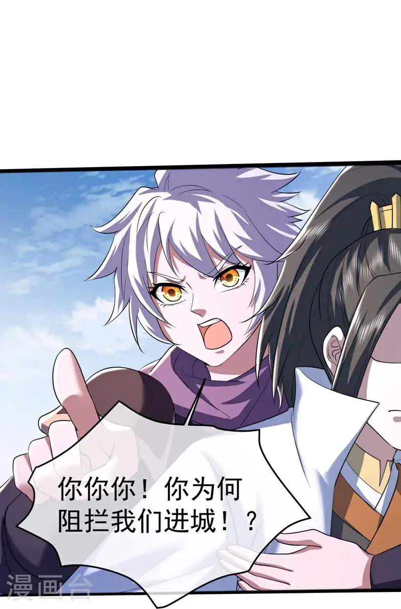 第409话 神城赌石 第11页