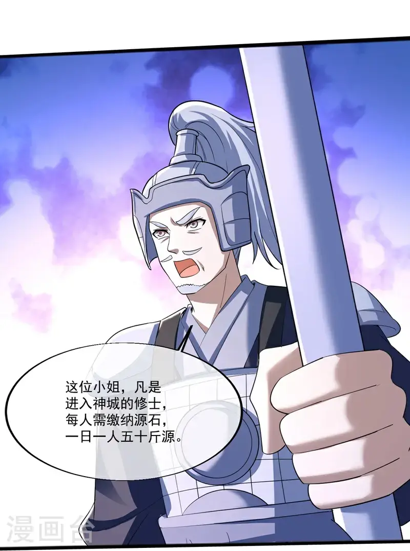 第409话 神城赌石 第12页