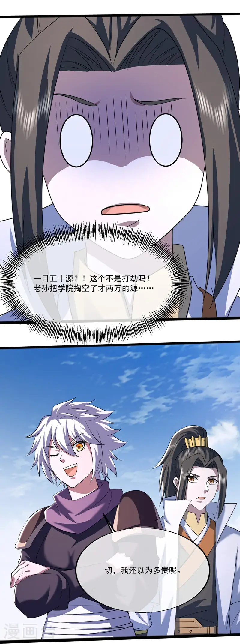 第409话 神城赌石 第13页