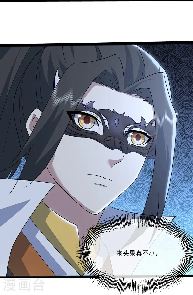 第409话 神城赌石 第25页