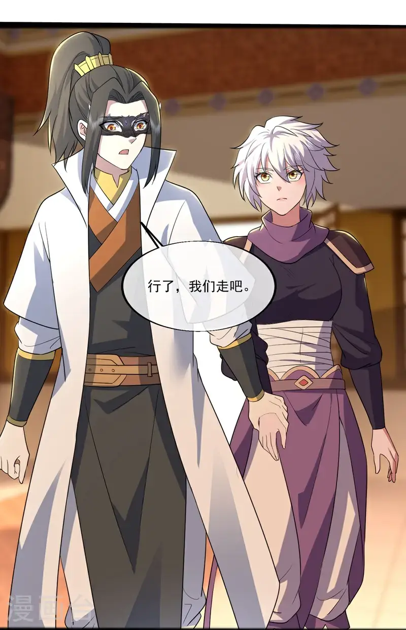 第409话 神城赌石 第26页