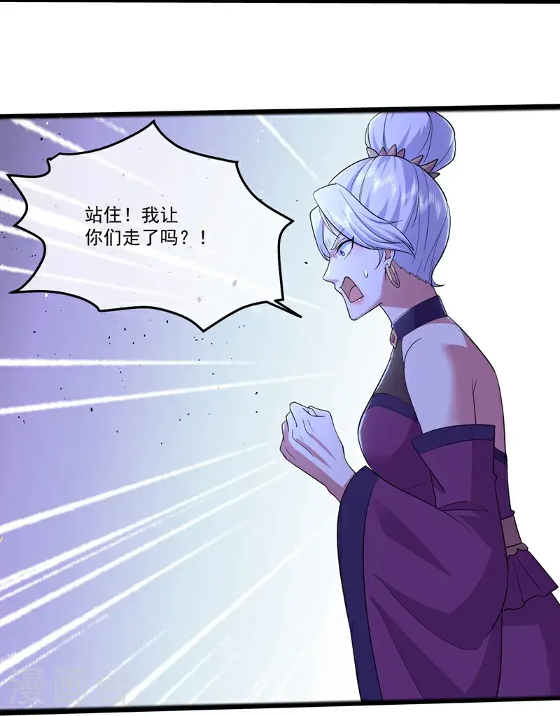 第409话 神城赌石 第27页