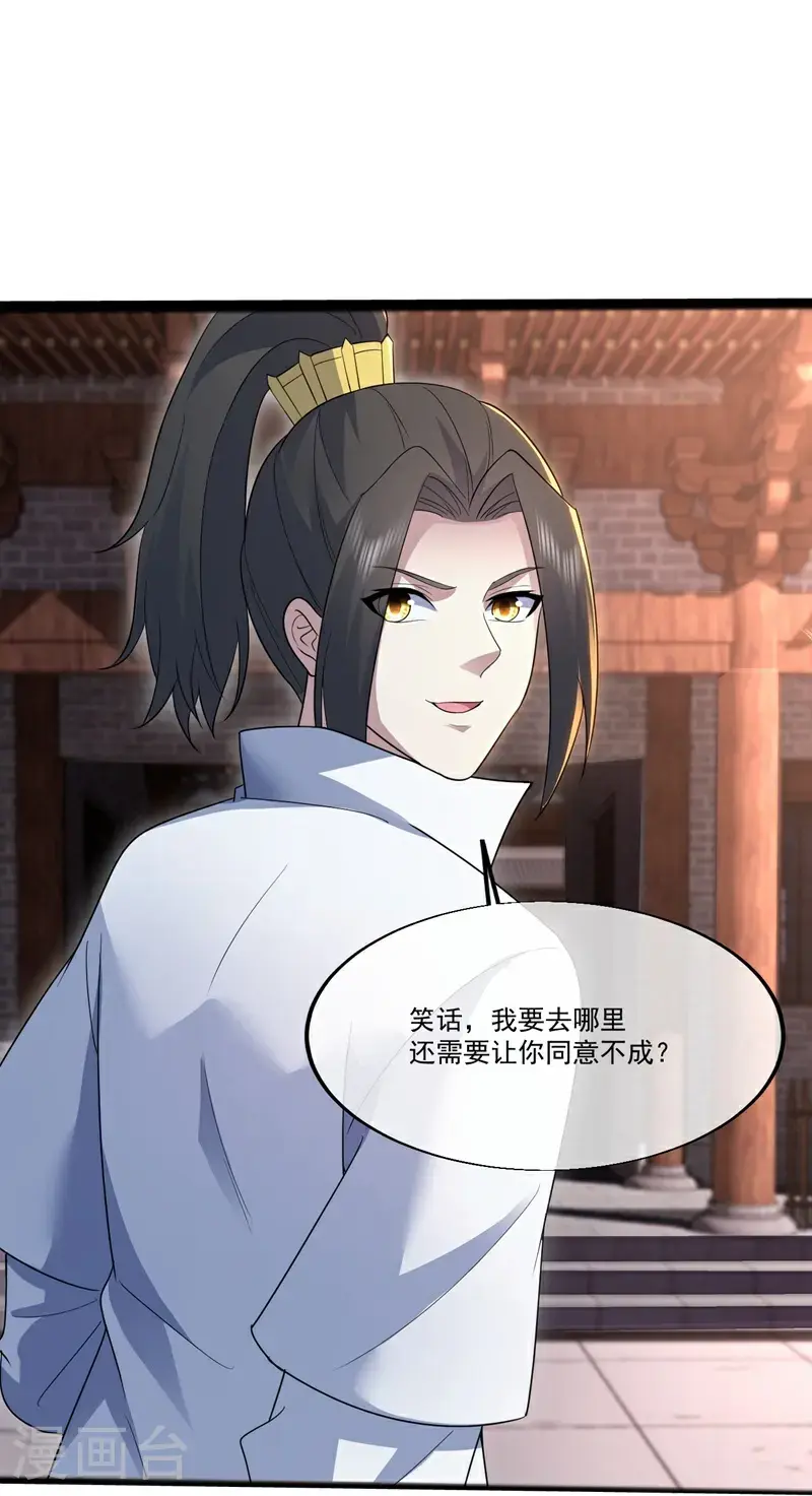 第409话 神城赌石 第28页