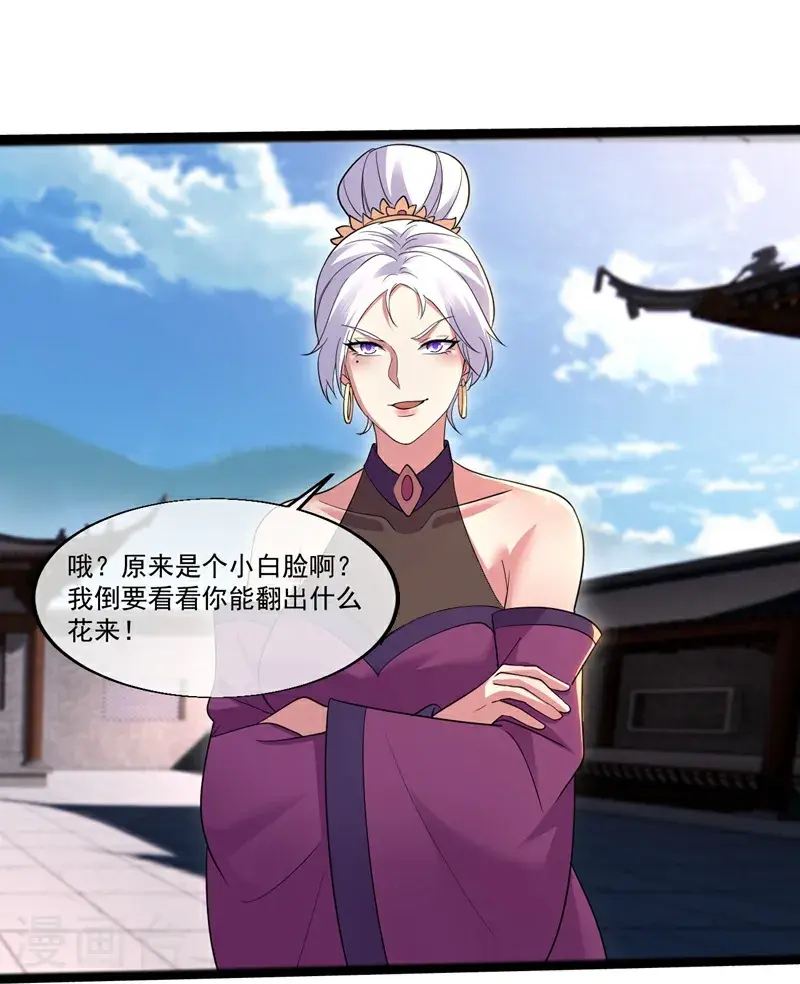 第409话 神城赌石 第36页