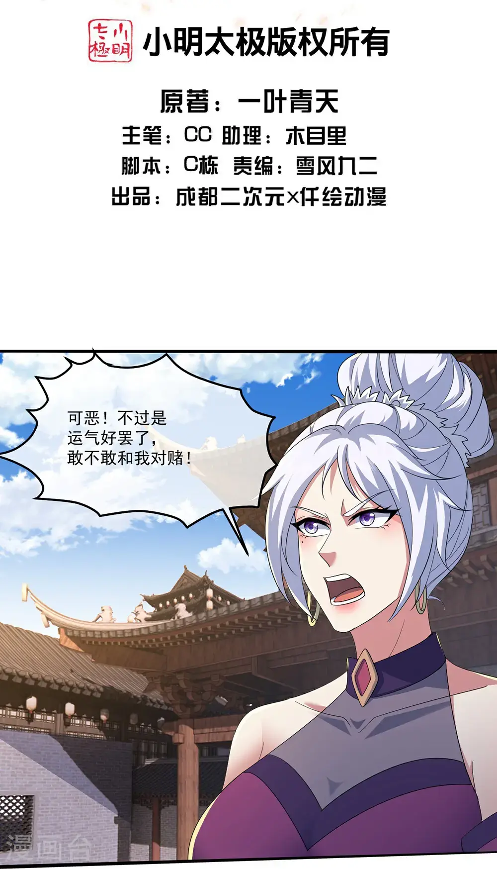 第410话 天地魂丹 第2页