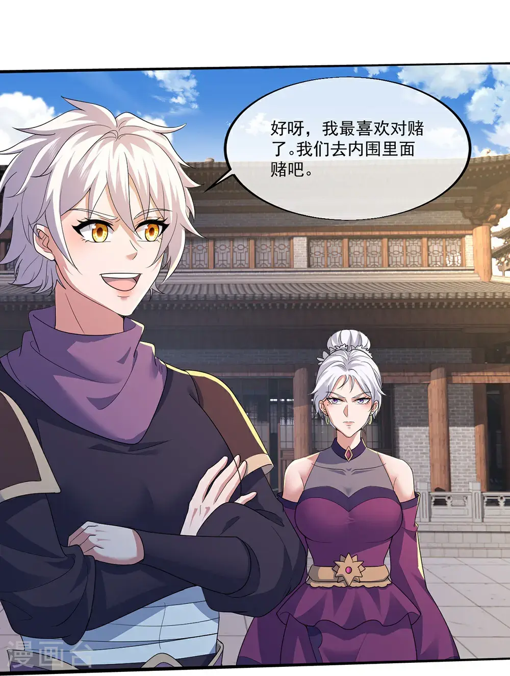 第410话 天地魂丹 第3页