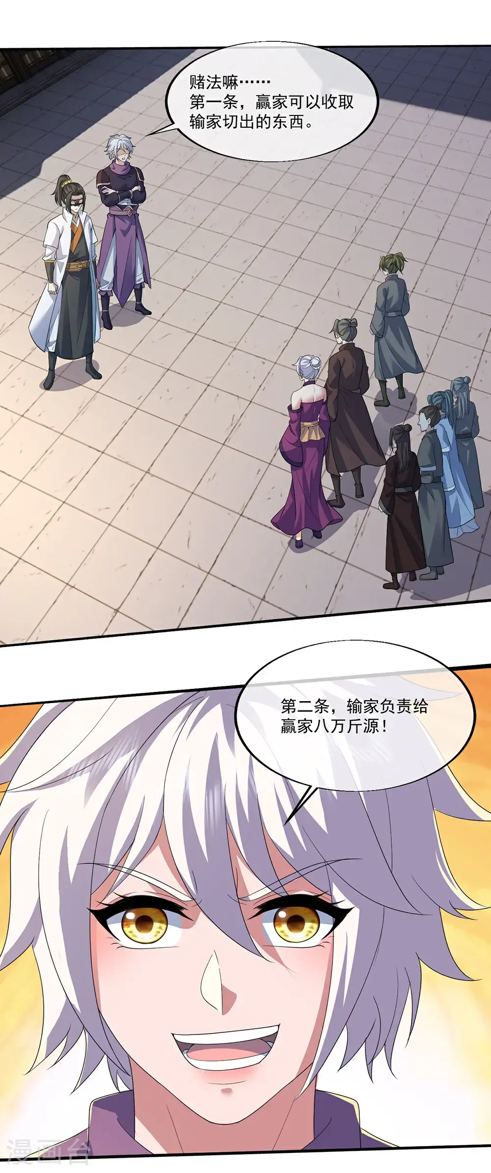 第410话 天地魂丹 第4页