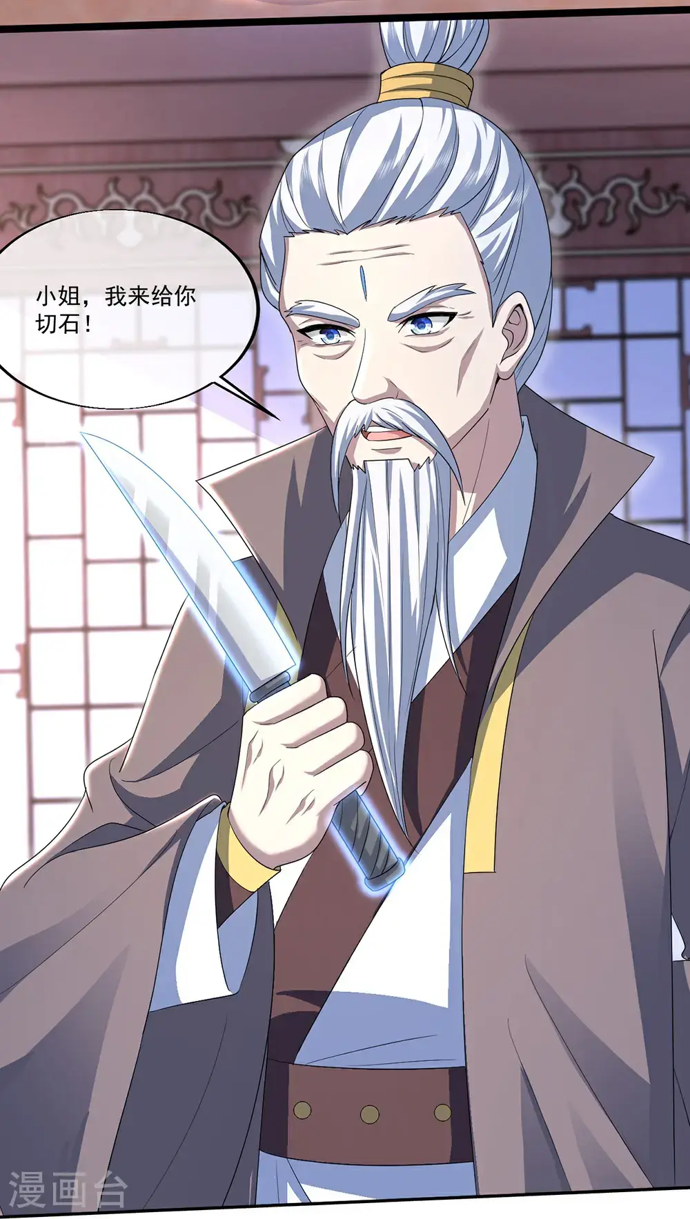 第410话 天地魂丹 第17页