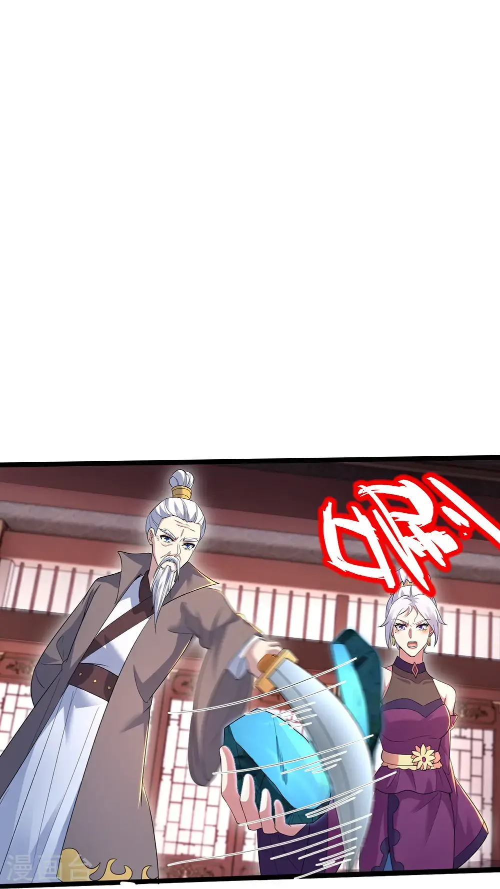 第410话 天地魂丹 第18页
