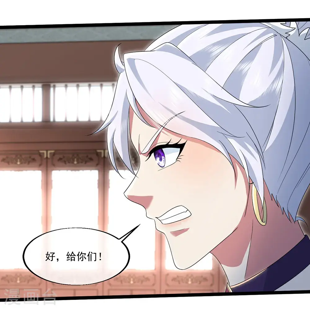 第410话 天地魂丹 第32页