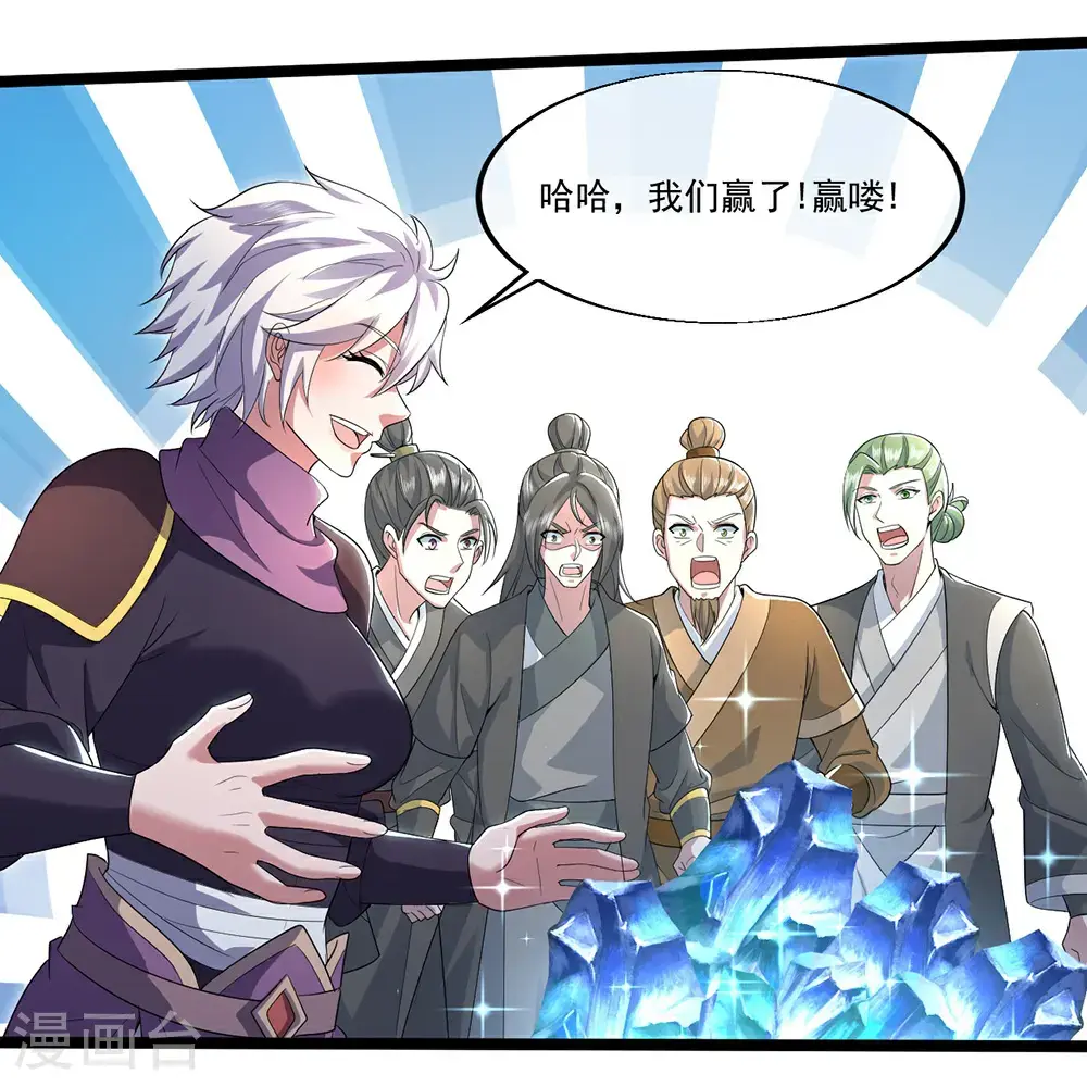 第410话 天地魂丹 第33页