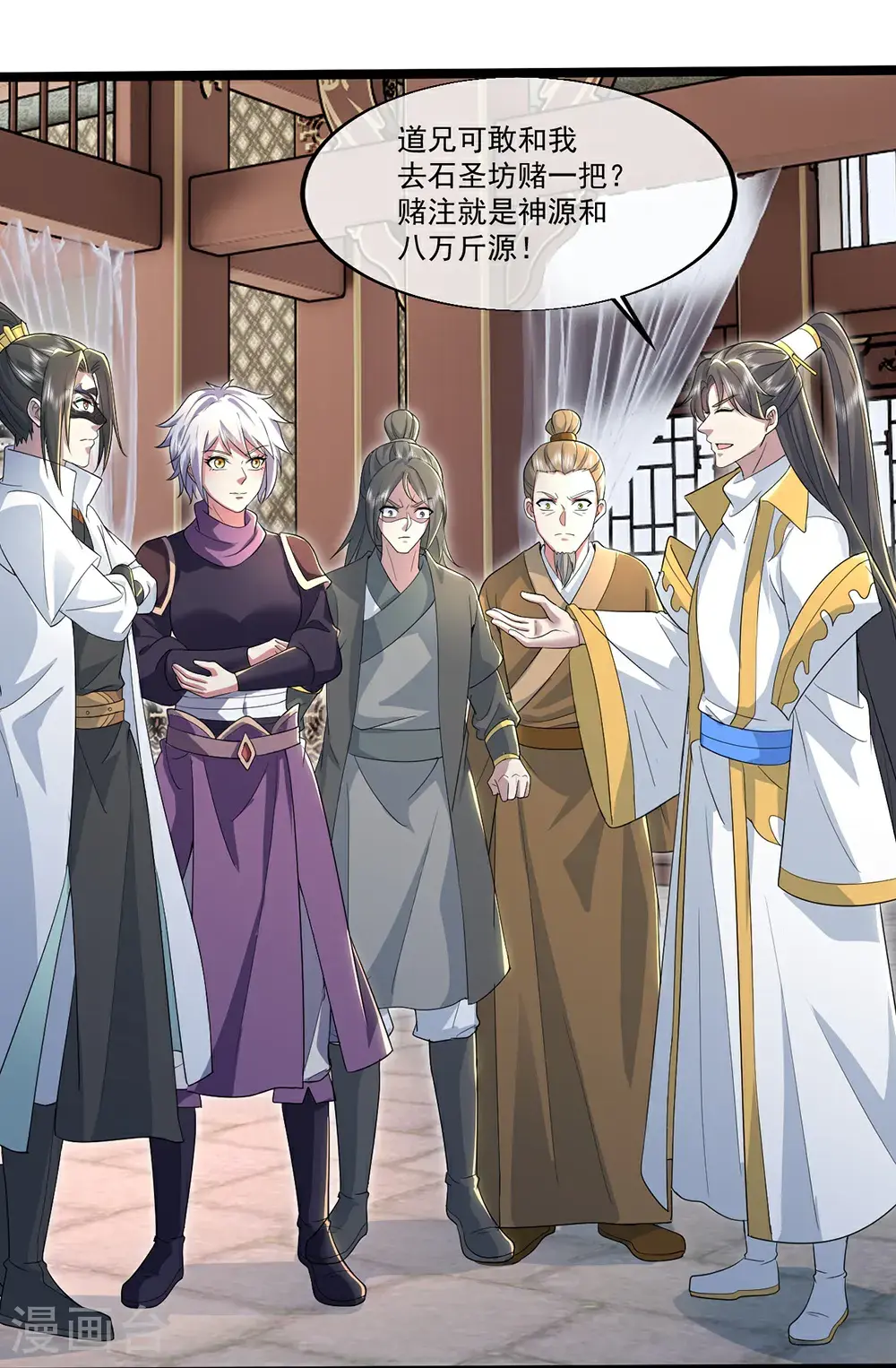 第410话 天地魂丹 第34页