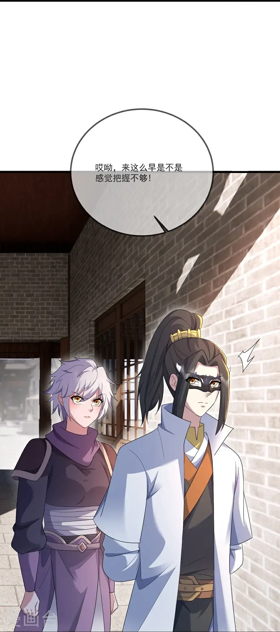 第411话 真凰圣药 第5页