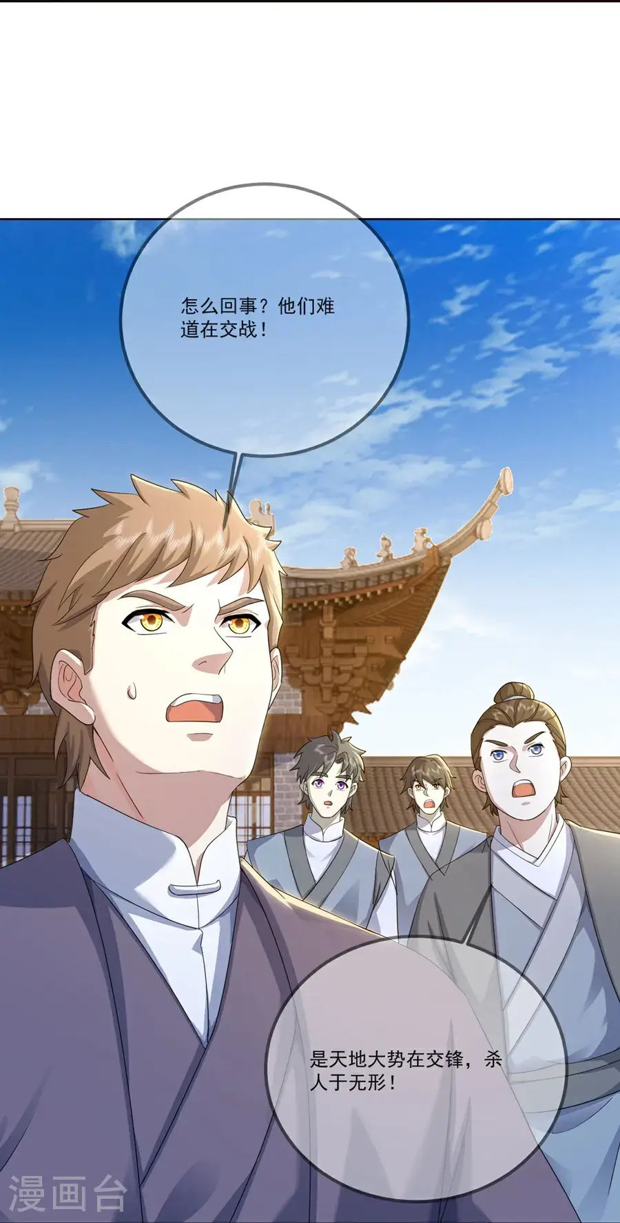 第411话 真凰圣药 第13页