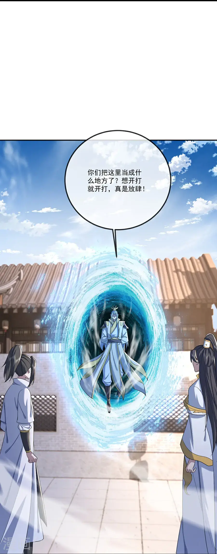 第411话 真凰圣药 第16页