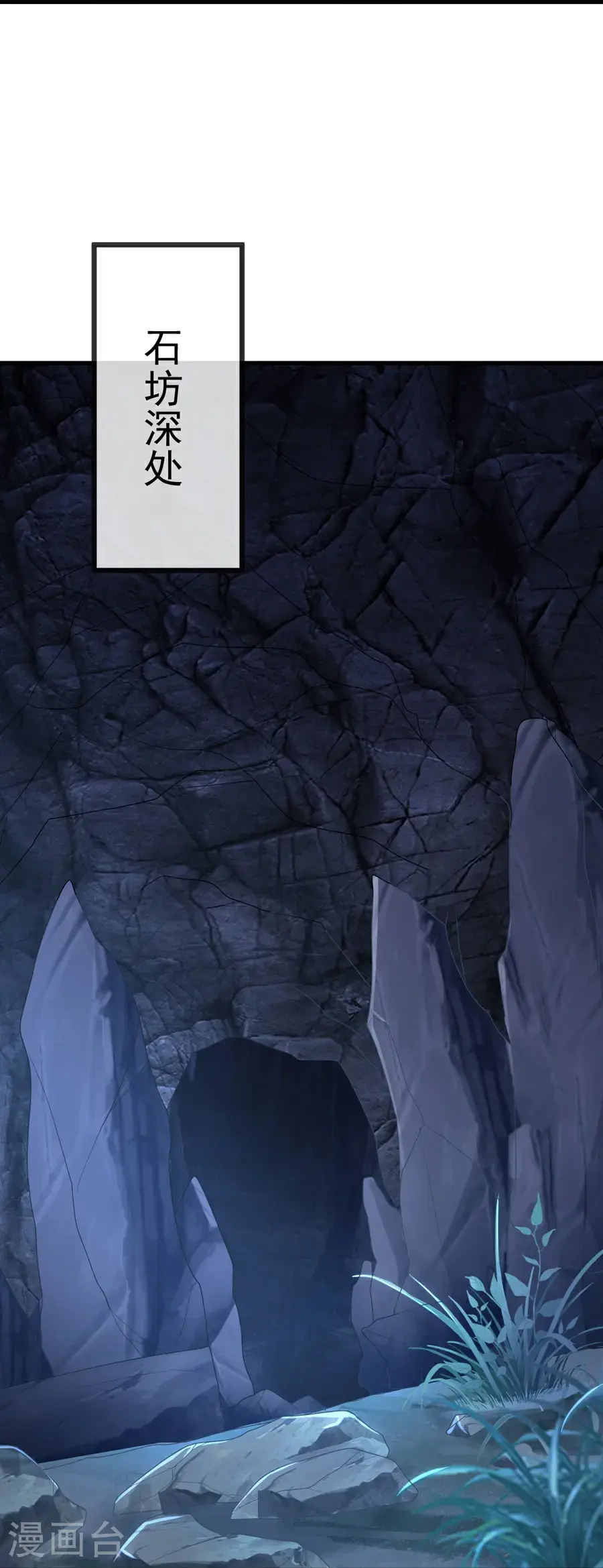 第411话 真凰圣药 第21页