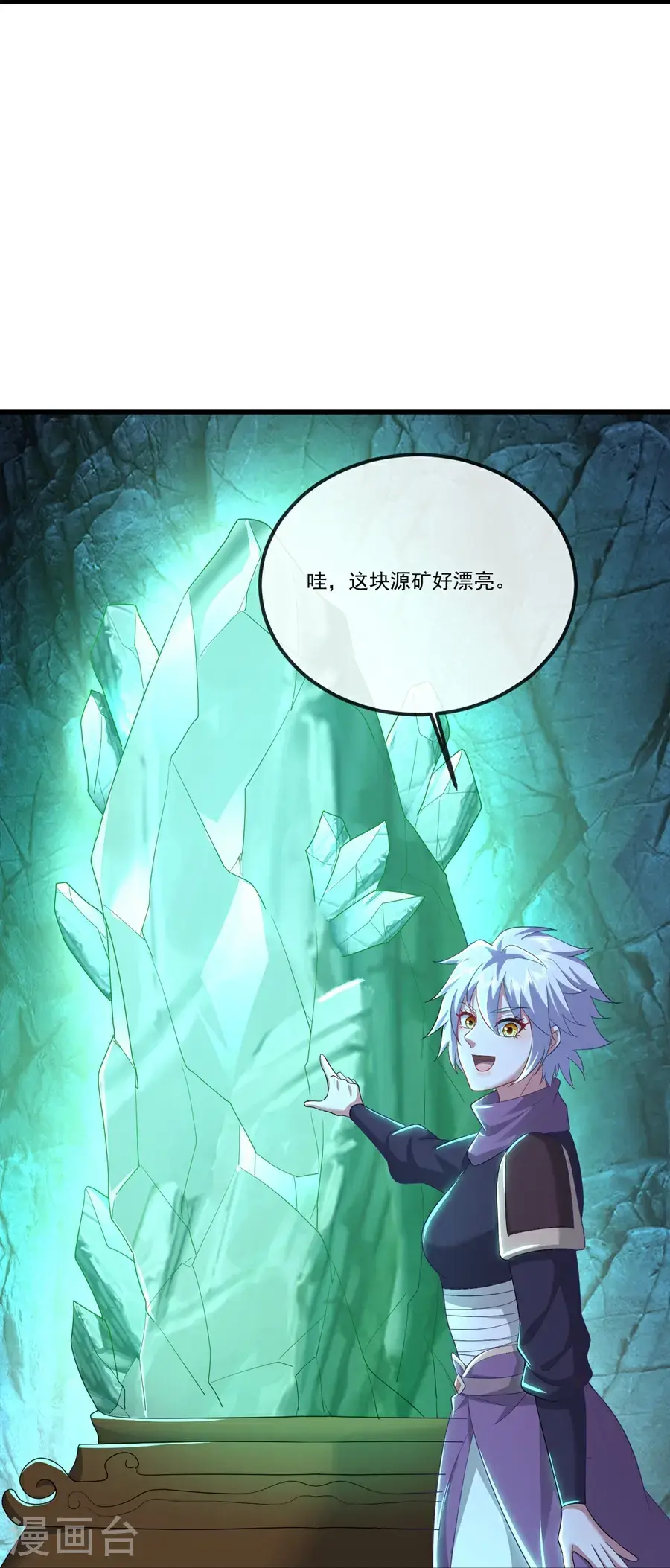 第411话 真凰圣药 第23页
