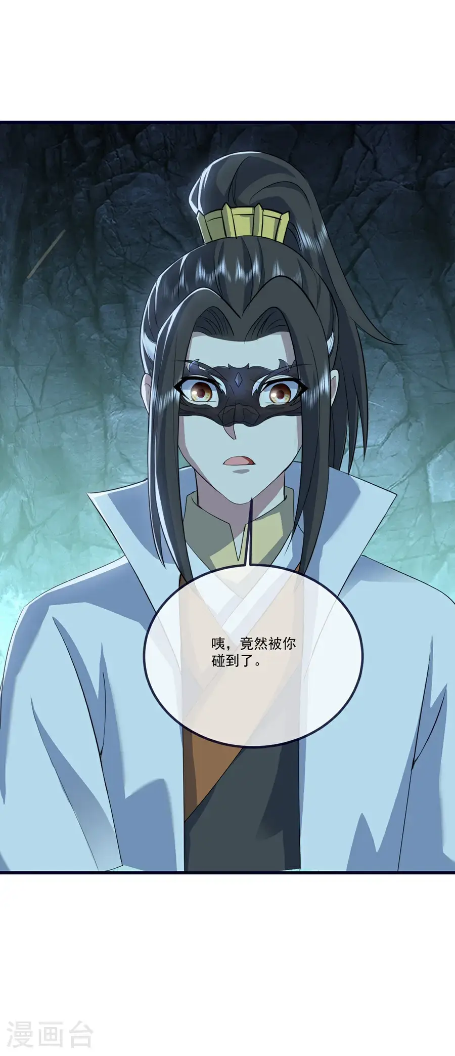 第411话 真凰圣药 第33页