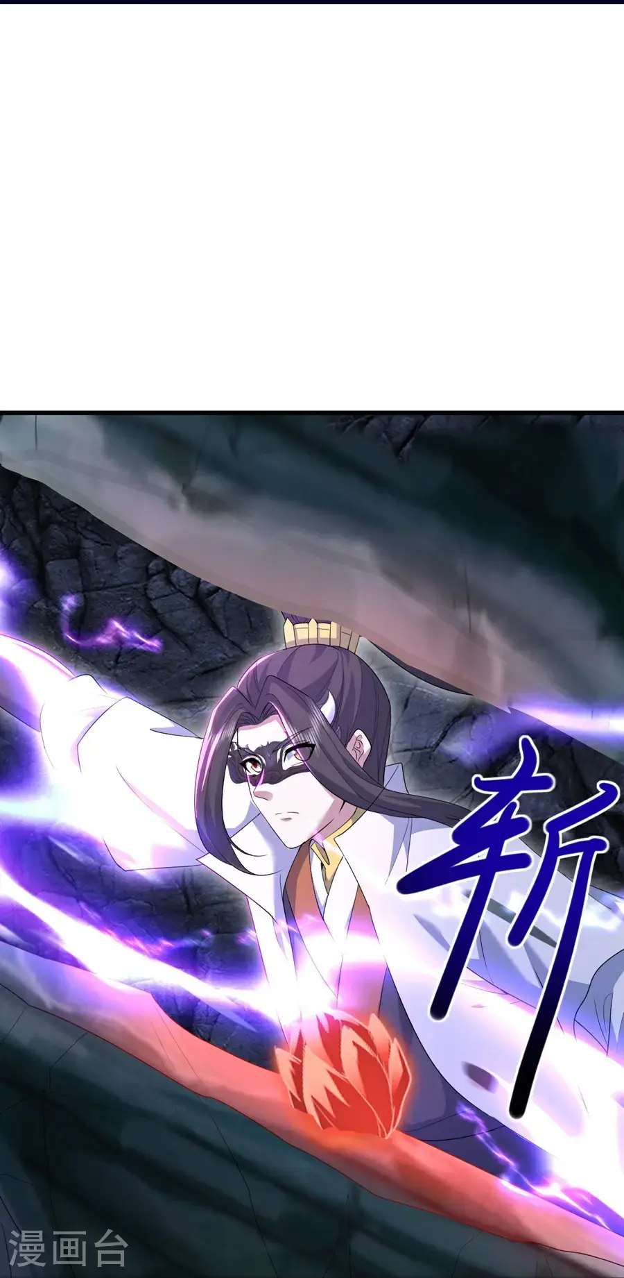 第411话 真凰圣药 第42页