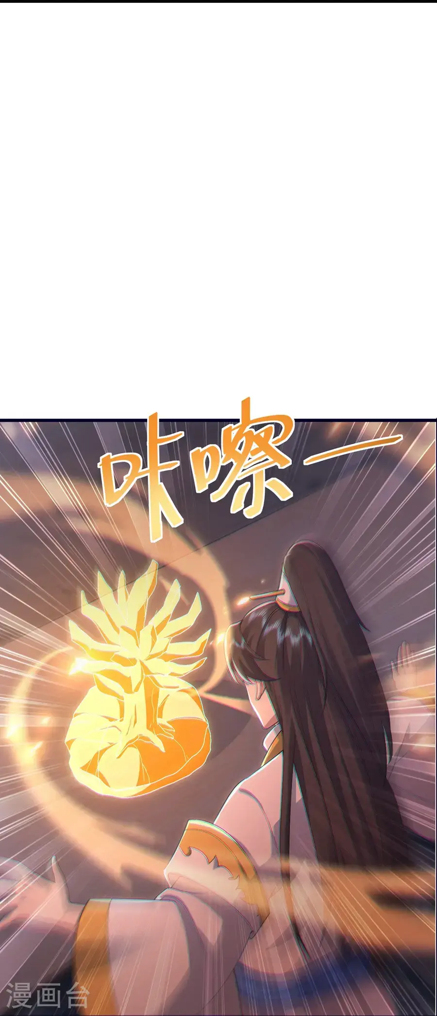 第411话 真凰圣药 第47页
