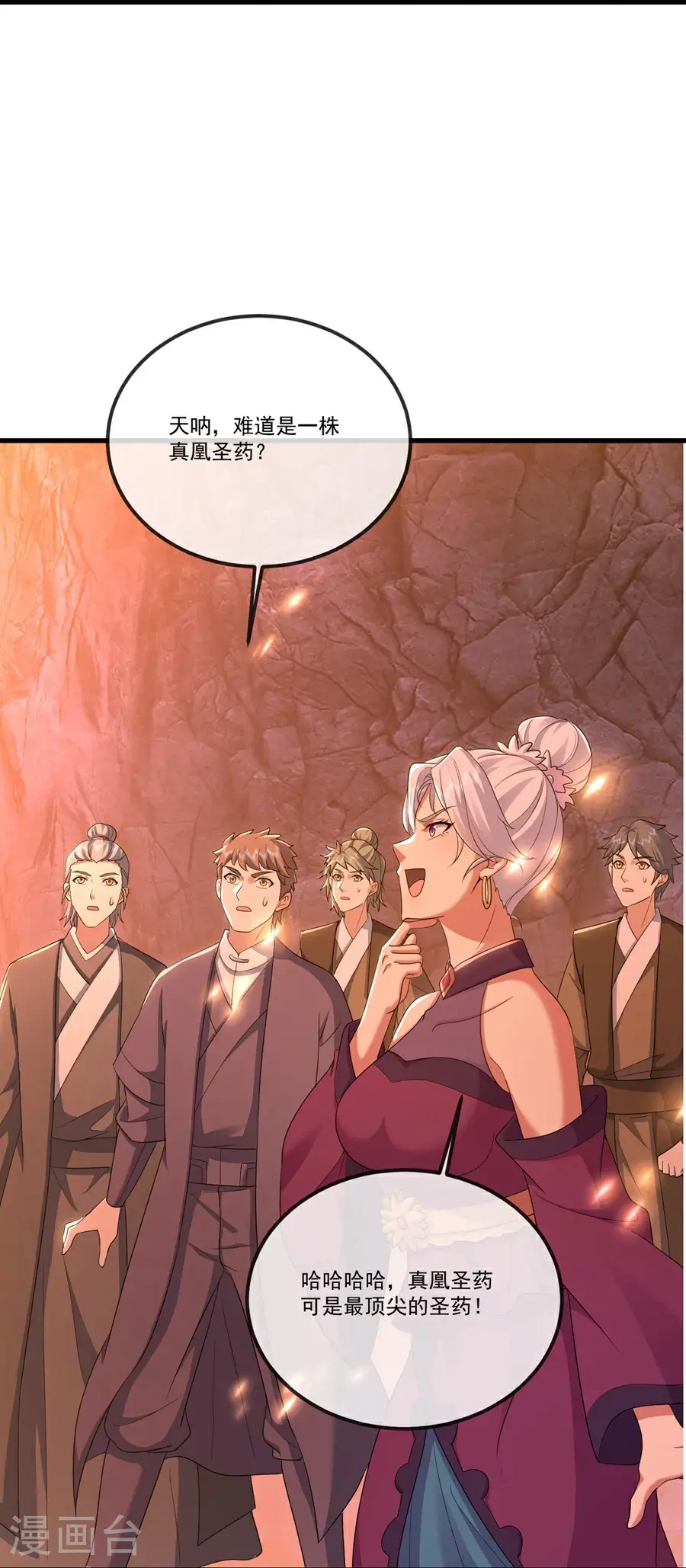 第411话 真凰圣药 第49页