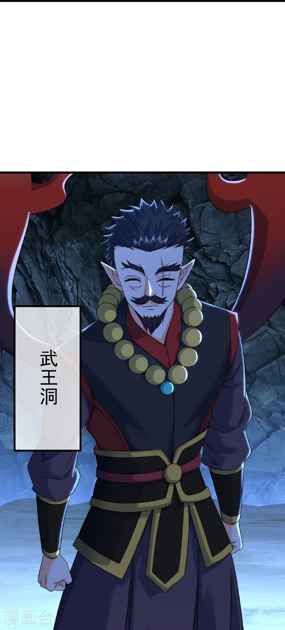 第412话 先天紫气 第5页