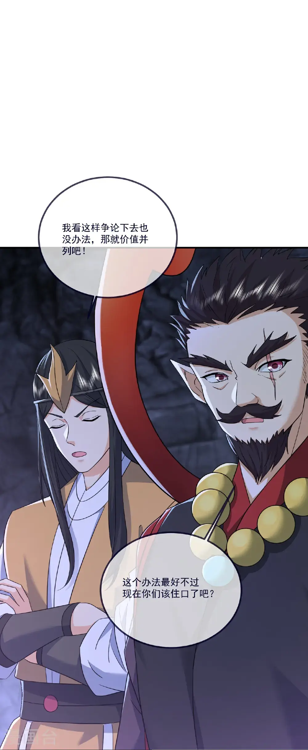 第412话 先天紫气 第24页