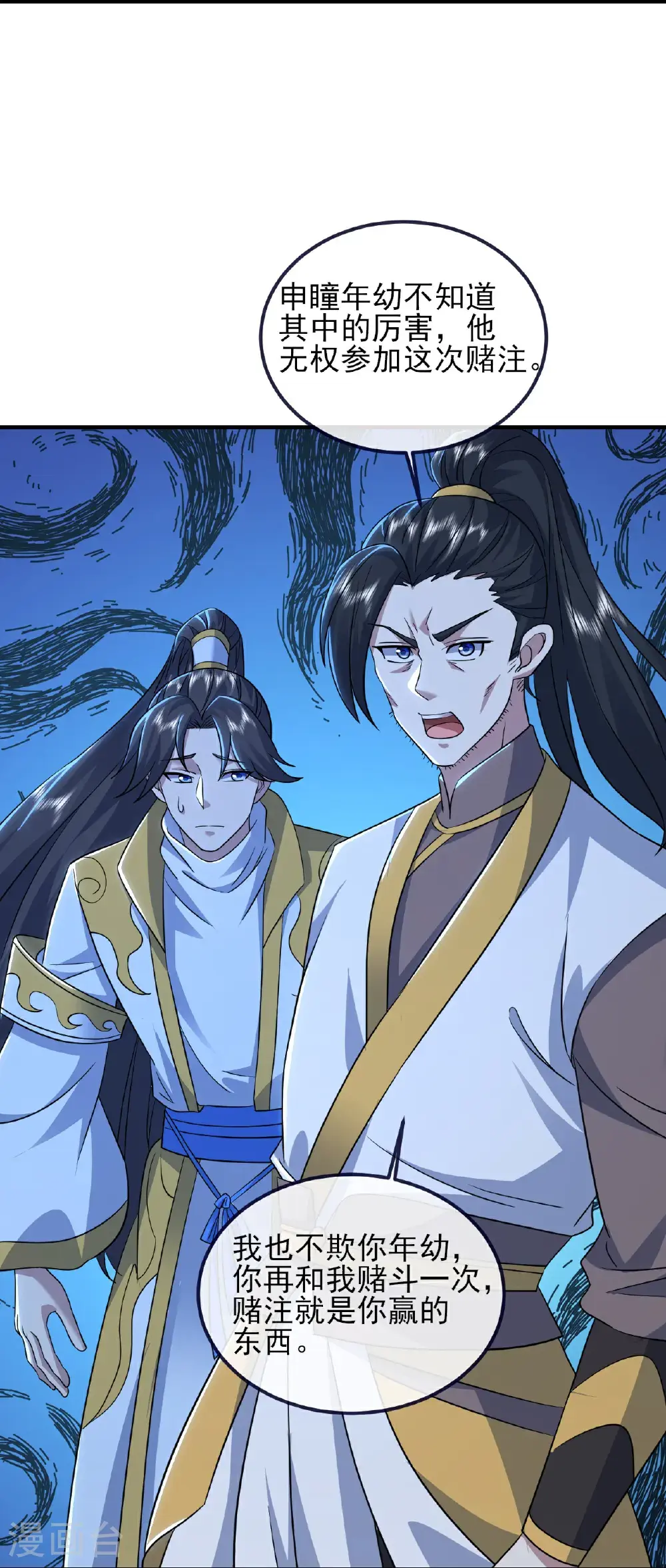 第413话 青龙令 第5页