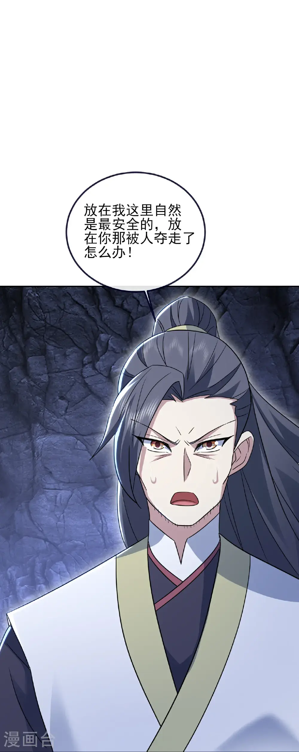 第413话 青龙令 第7页