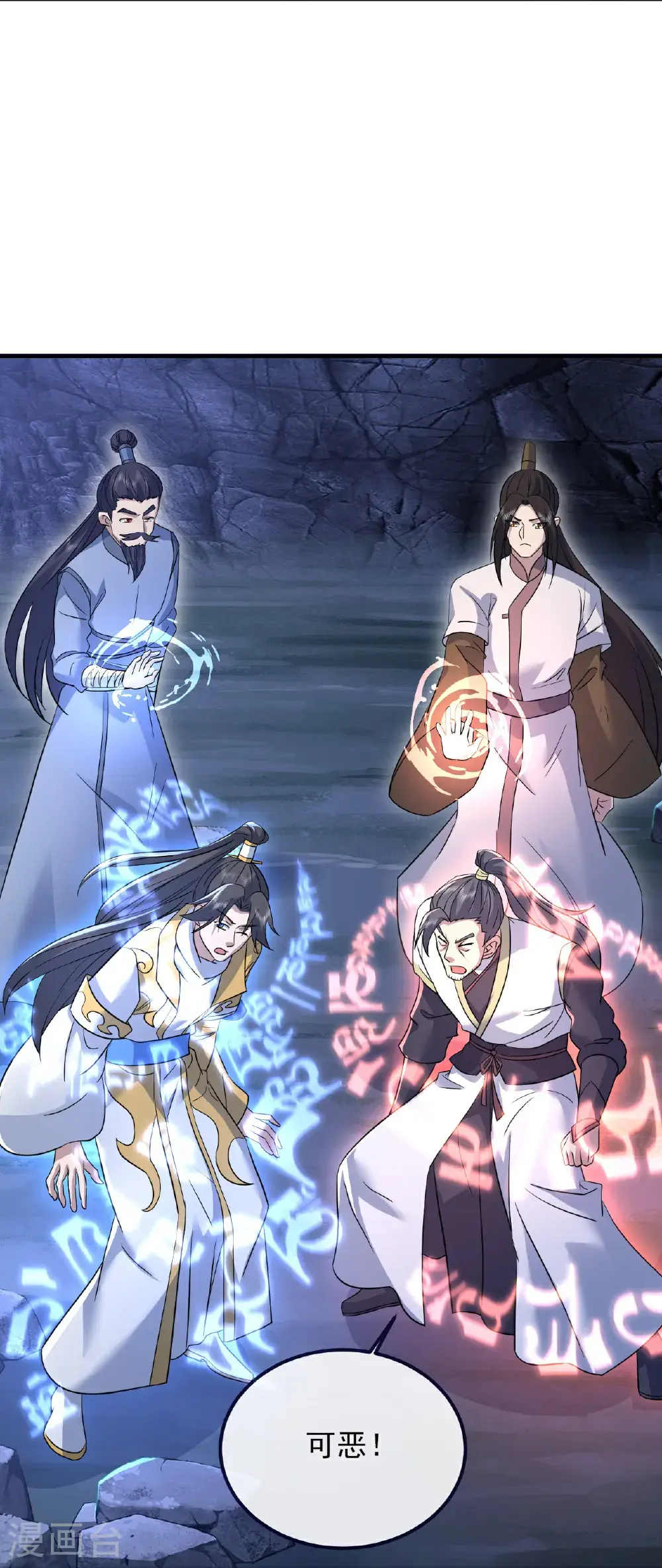 第413话 青龙令 第9页