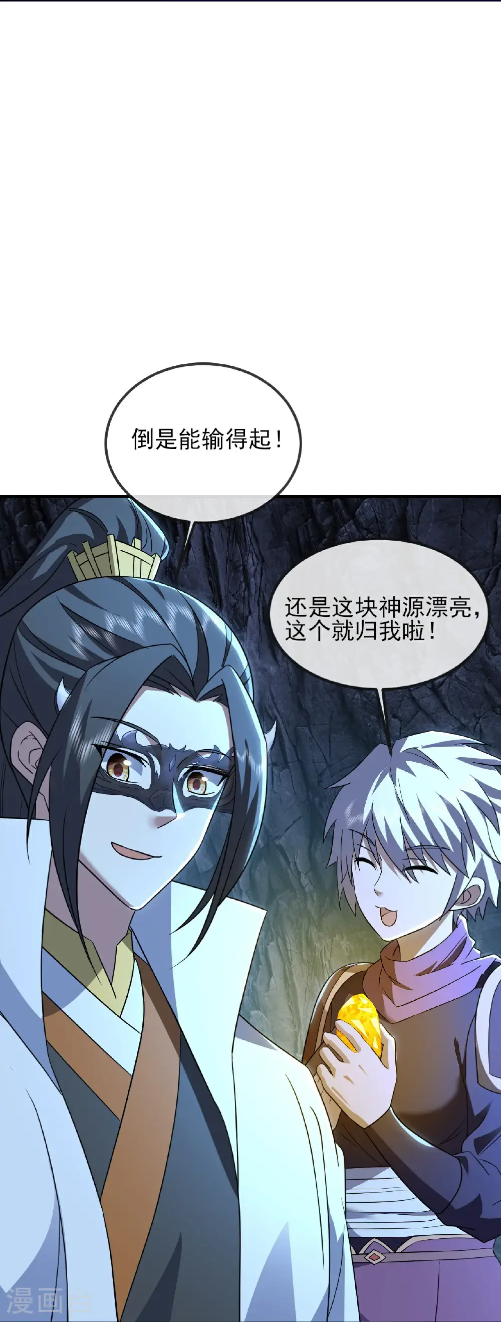 第413话 青龙令 第12页