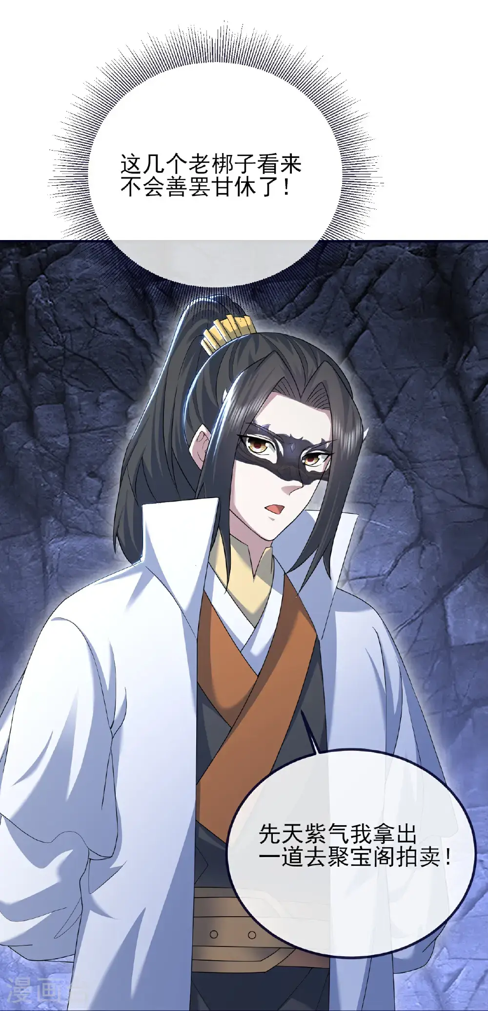 第413话 青龙令 第24页