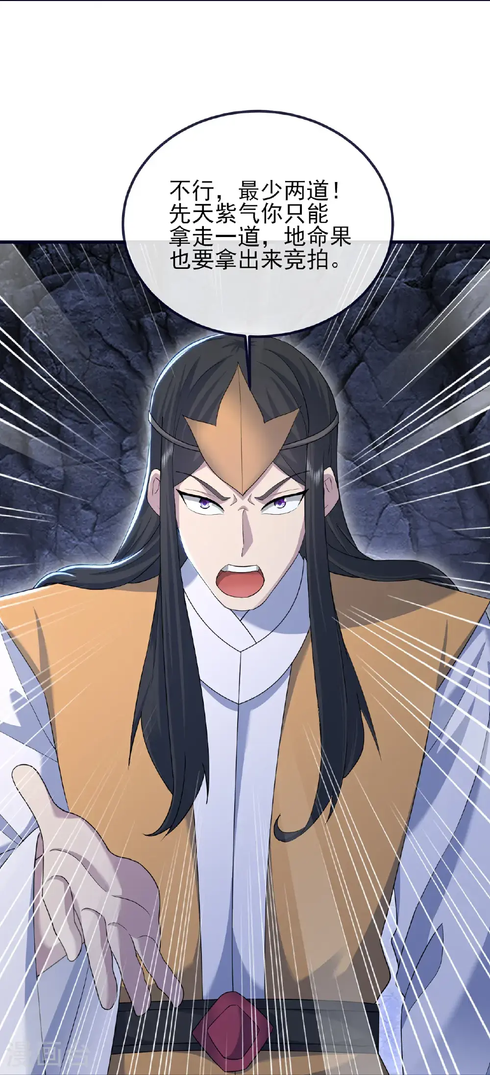 第413话 青龙令 第25页
