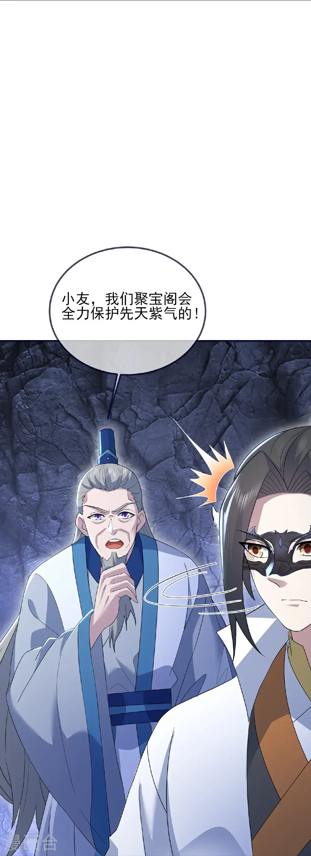 第413话 青龙令 第26页