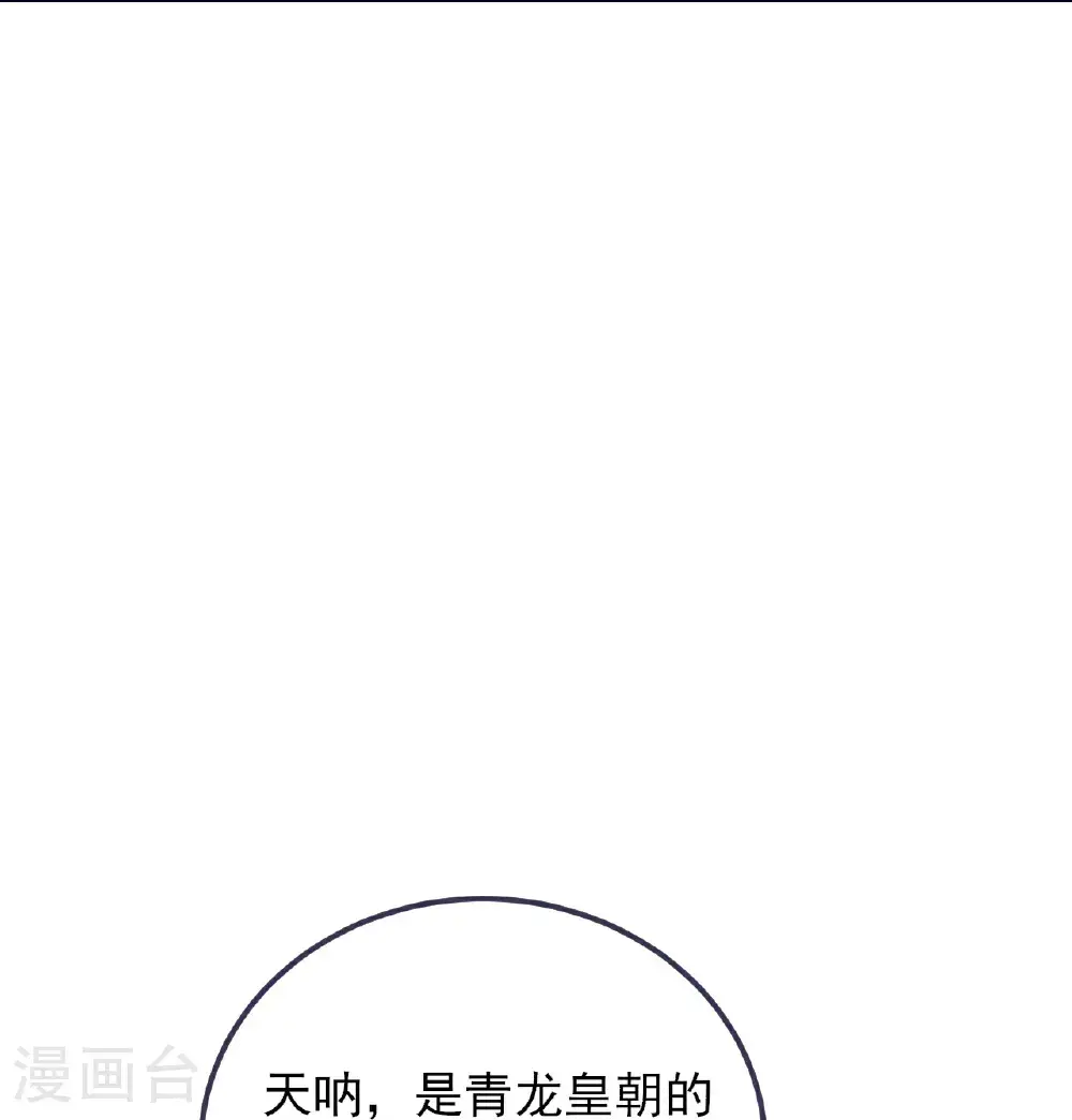 第413话 青龙令 第31页