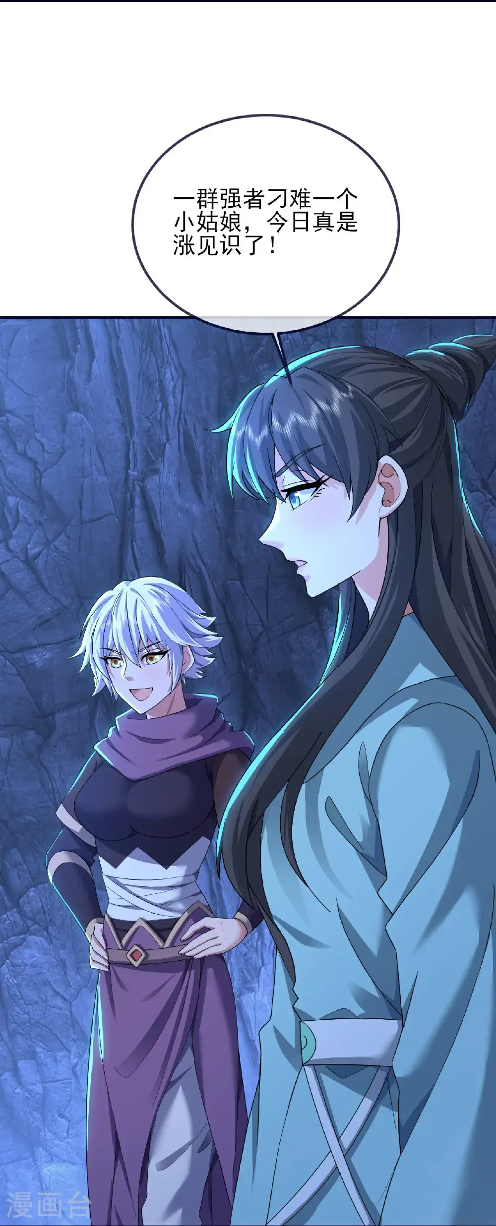 第413话 青龙令 第34页