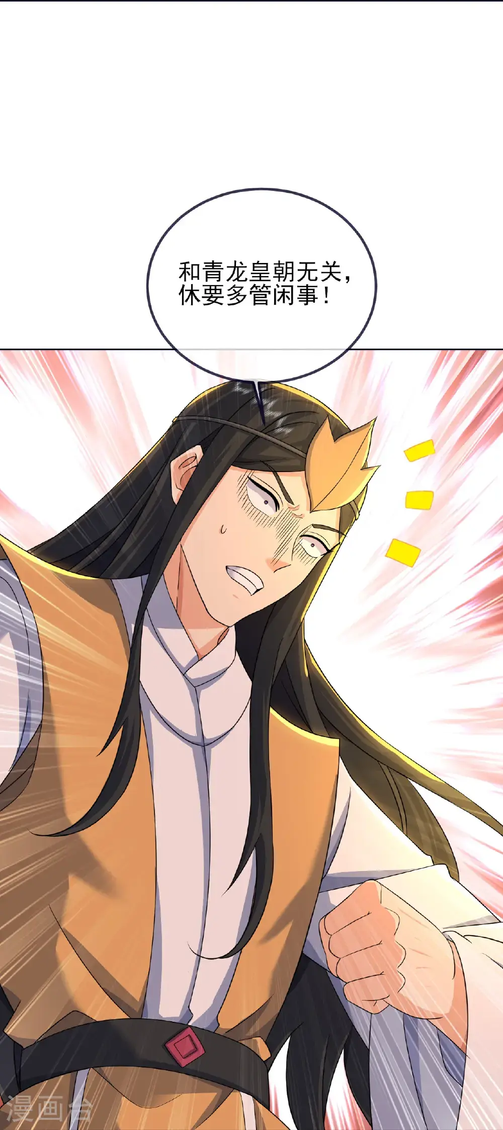 第413话 青龙令 第35页
