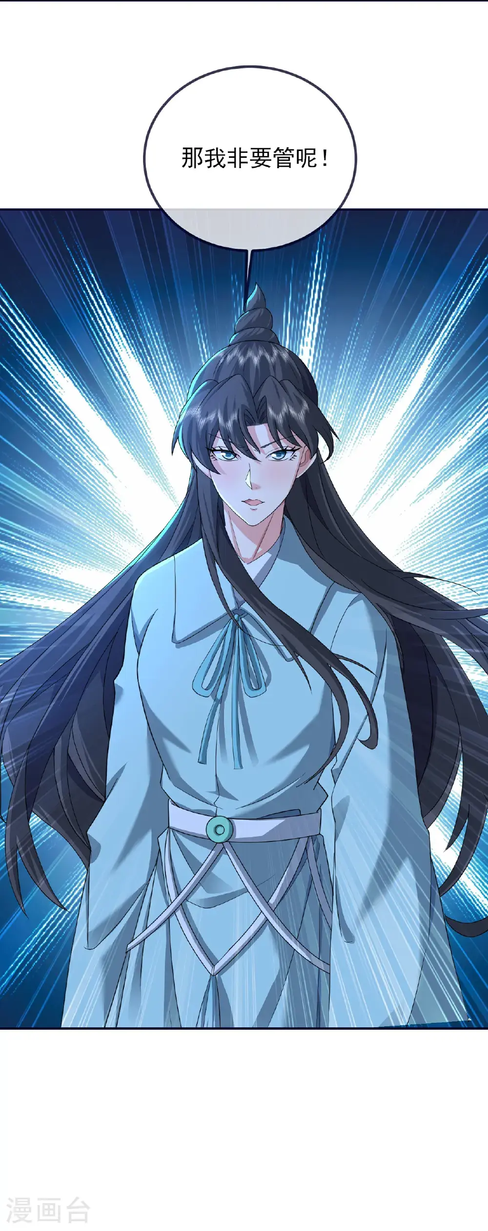 第413话 青龙令 第36页