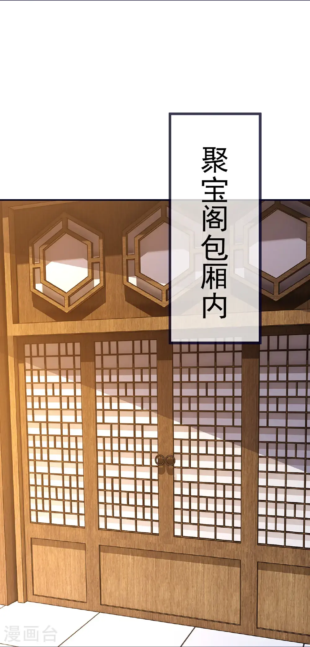 第414话 拍卖大会 第5页