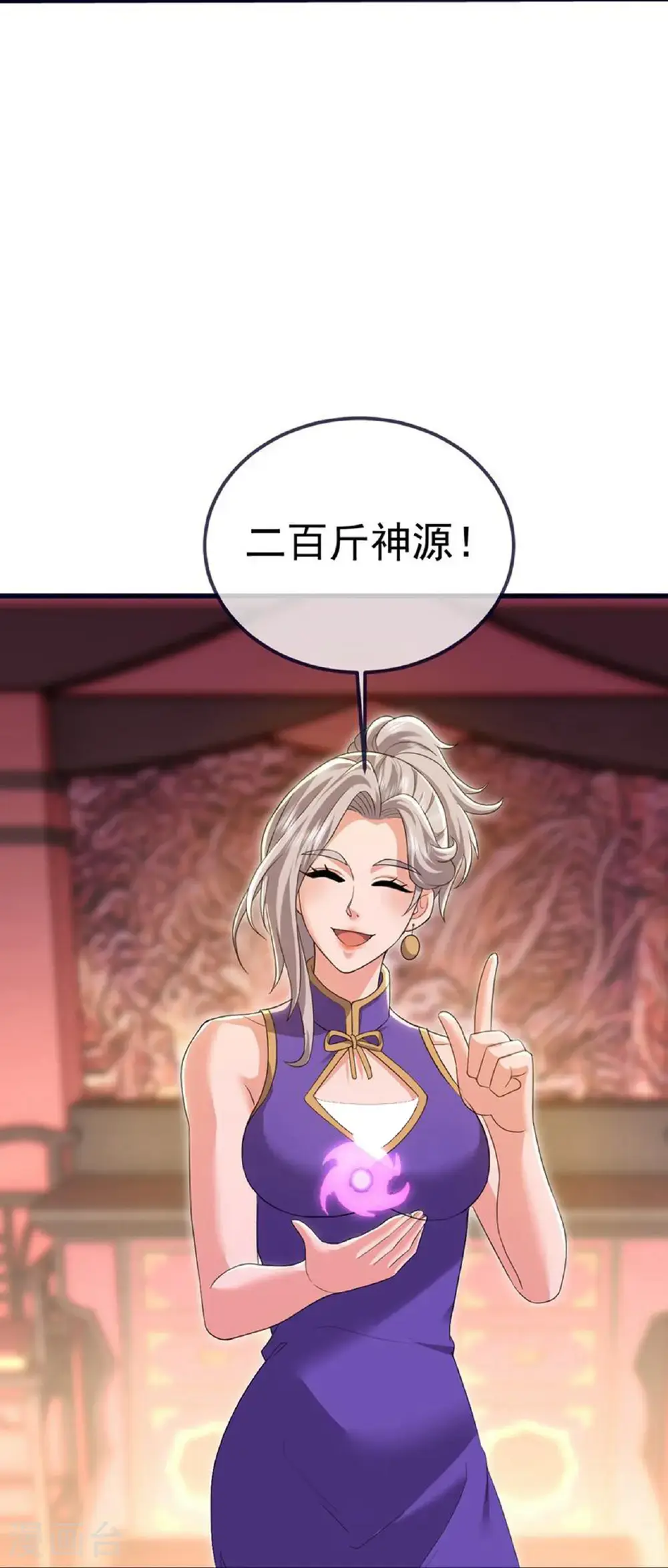 第414话 拍卖大会 第12页