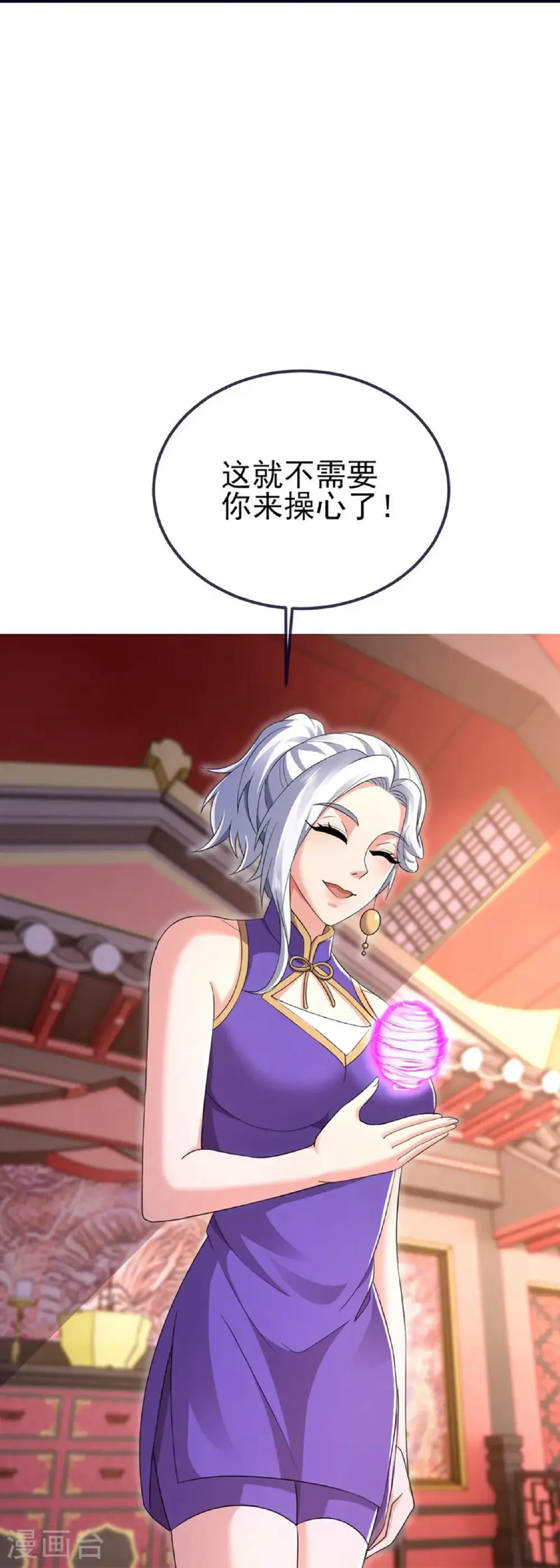 第414话 拍卖大会 第17页
