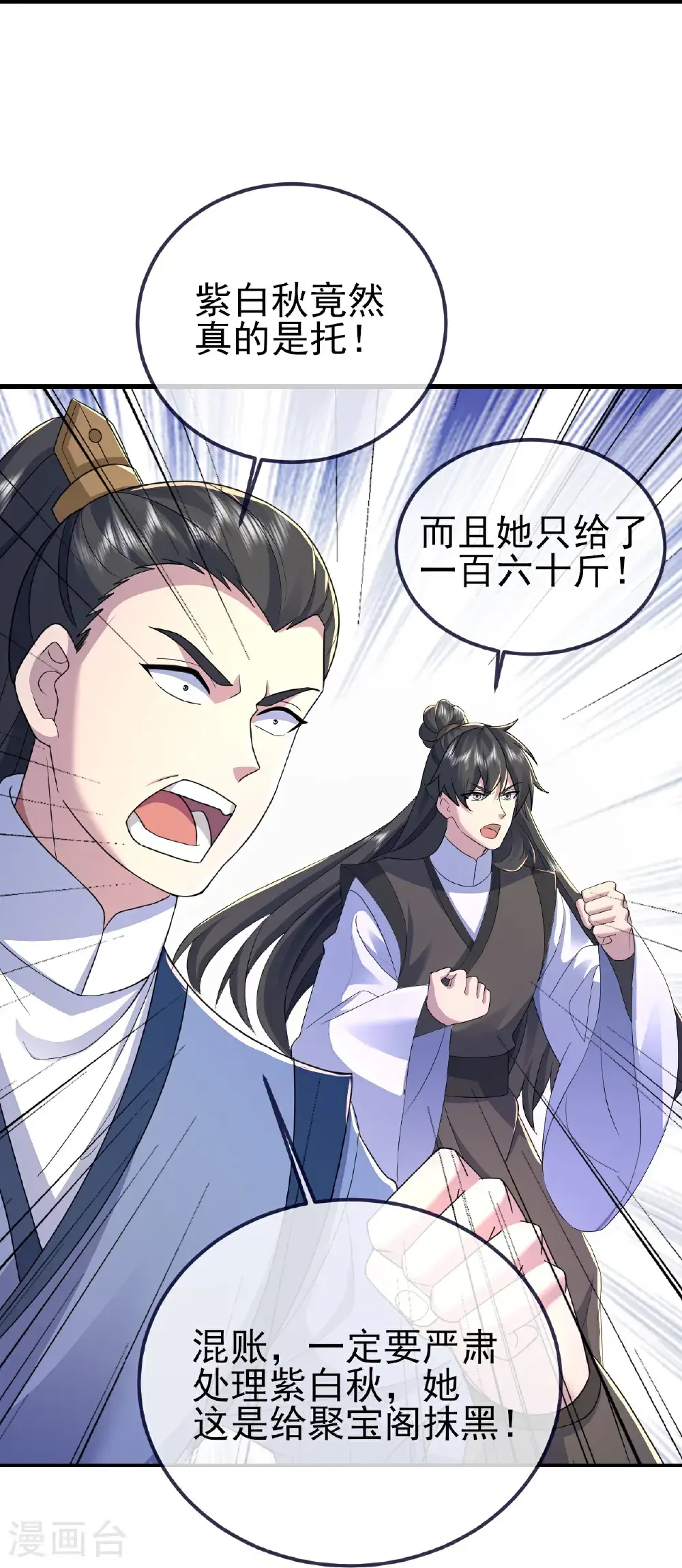 第414话 拍卖大会 第19页