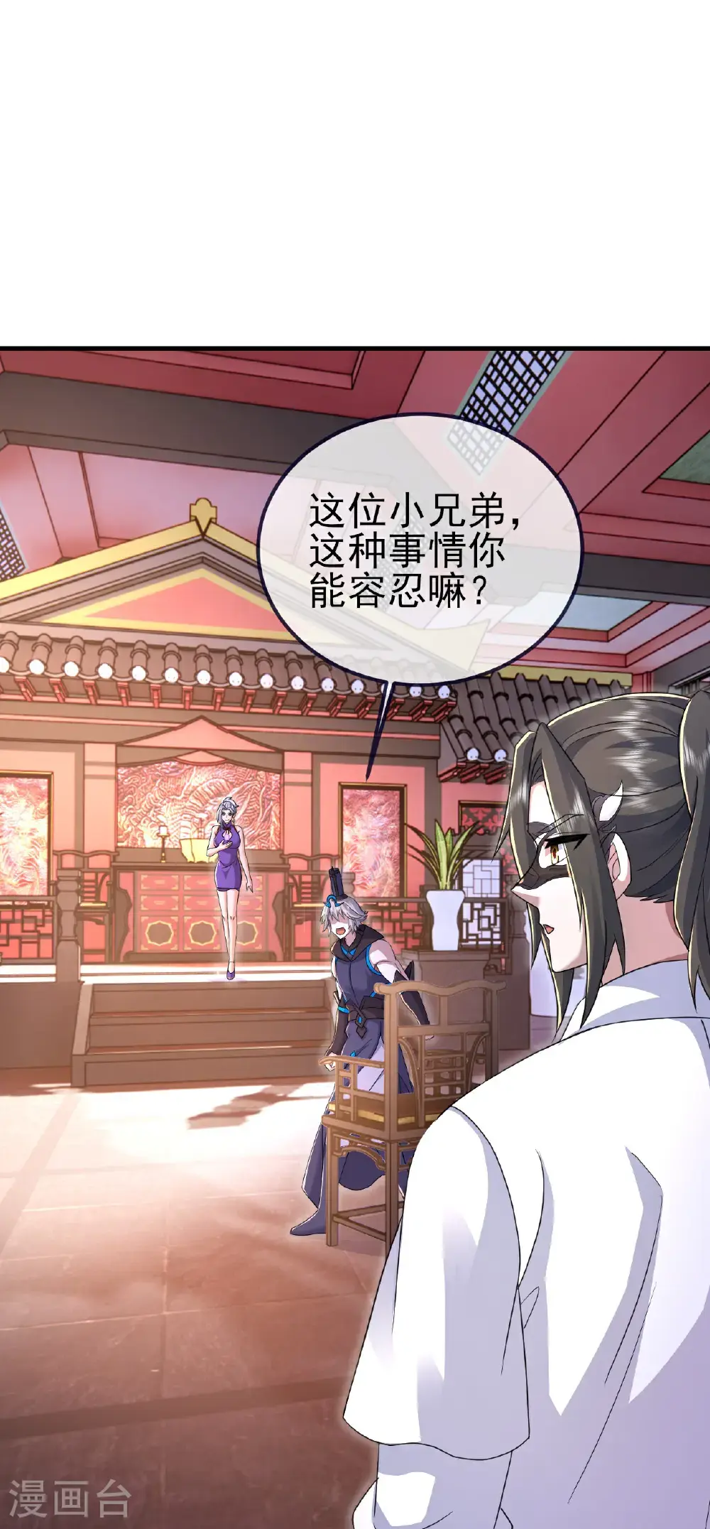 第414话 拍卖大会 第20页