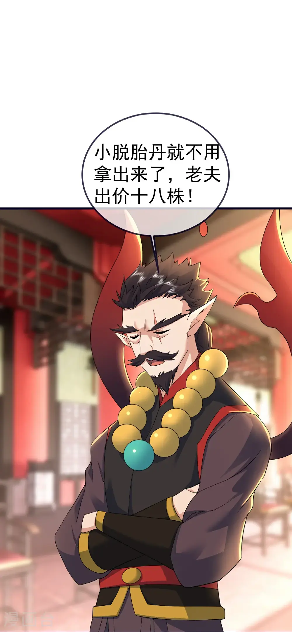 第415话 混沌神图 第7页
